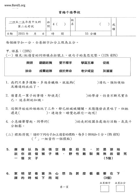 長治久安 意思|長治久安 的意思、解釋、用法、例句